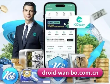 万博 APP 深度功能